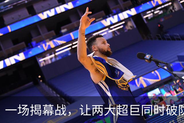 一场揭幕战，让两大超巨同时破防！雷霆和马刺都暴露了各自短板