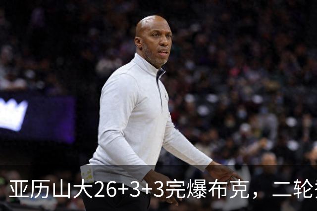 亚历山大26+3+3完爆布克，二轮秀暴走轰30分，雷霆轻取太阳4连胜