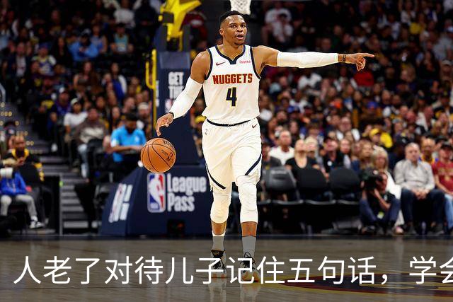 人老了对待儿子记住五句话，学会放手，晚年才舒心
