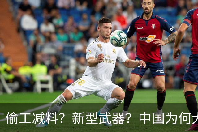 偷工减料？新型武器？中国为何大力发展塑料子弹，杀伤力不打折吗