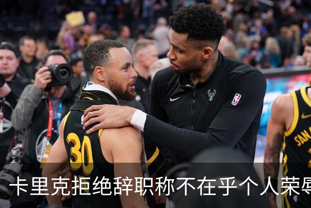 卡里克拒绝辞职称不在乎个人荣辱！曼联乱得鸡飞狗跳，其下课赔率暴跌