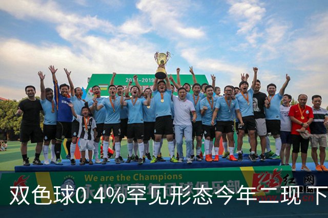 双色球0.4%罕见形态今年二现 下期1特征93%开出