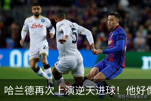 哈兰德再次上演逆天进球！他好像就没有正常的进球方式