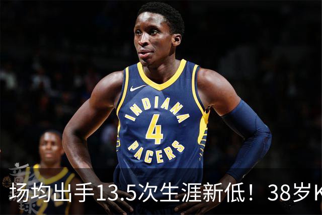 场均出手13.5次生涯新低！38岁KD无私转型 火箭团队篮球强势升空
