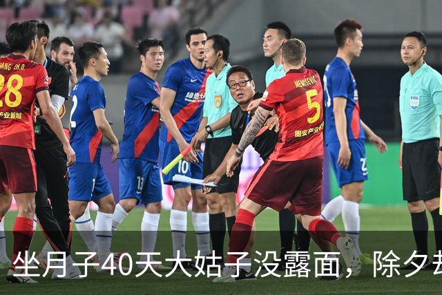 坐月子40天大姑子没露面，除夕却拖着行李来我家住，我没吵没闹，直接收拾全部行李回了娘家