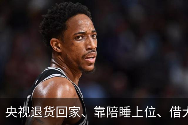 央视退货回家、靠陪睡上位、借大佬换资源？方琼身上的绯闻多炸裂