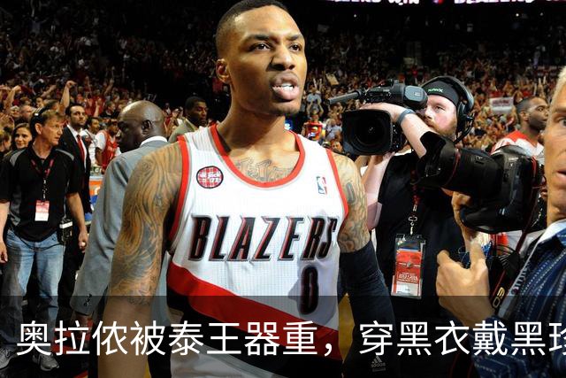 奥拉侬被泰王器重，穿黑衣戴黑珍珠耳坠与项链主持寺庙仪式，尽显端庄之美