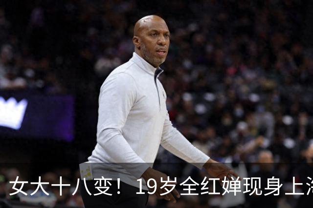 女大十八变！19岁全红婵现身上海冠军见面会，一身白衣绑着小马尾