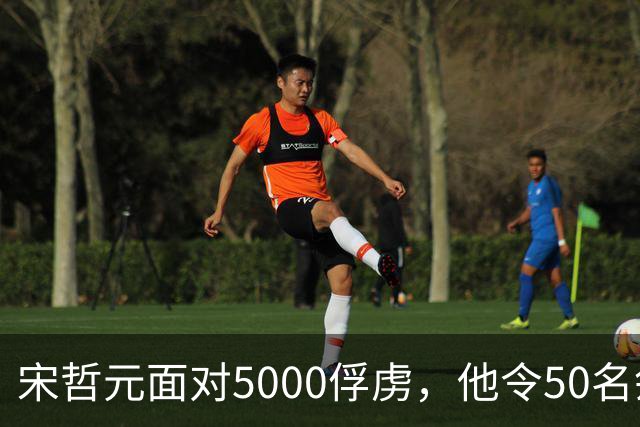 宋哲元面对5000俘虏，他令50名刽子手行刑，惨叫声整整响了2天