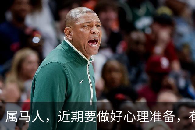 属马人，近期要做好心理准备，有人会永久告别你的生活