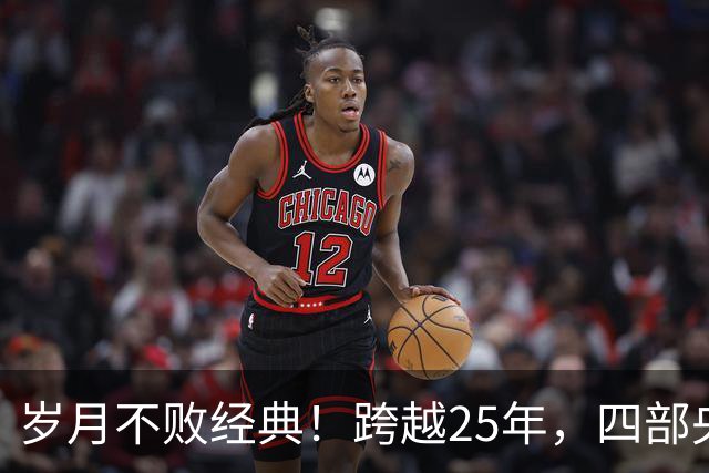 岁月不败经典！跨越25年，四部央视长征剧，谁才是真正的天花板？