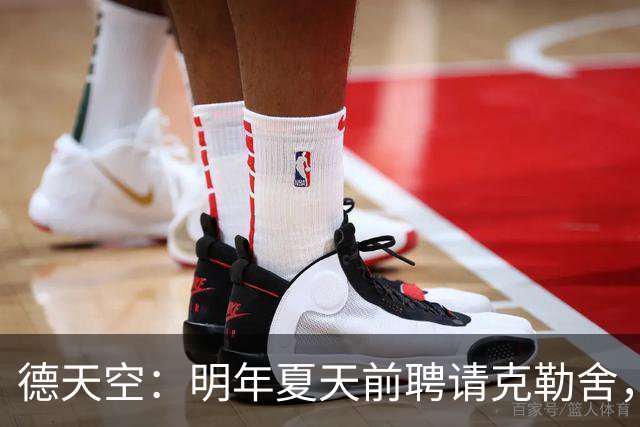 德天空：明年夏天前聘请克勒舍，其他球队需向法兰克福支付解约金