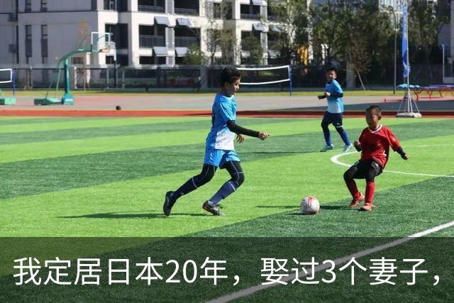 我定居日本20年，娶过3个妻子，发现日本的女人都有一个共同特点