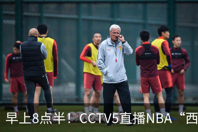 早上8点半！CCTV5直播NBA“西决预演”，杜兰特PK亚历山大，谁赢球谁拿西部第一