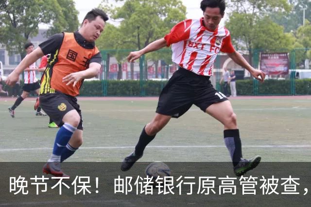 晚节不保！邮储银行原高管被查，19万亿国有大行AB面