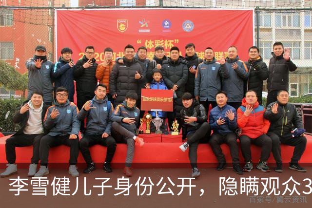 李雪健儿子身份公开，隐瞒观众39年不靠父亲靠自己，如今名气不小