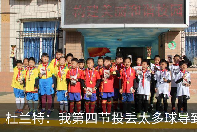 杜兰特：我第四节投丢太多球导致输球 而欧文投进了神仙球