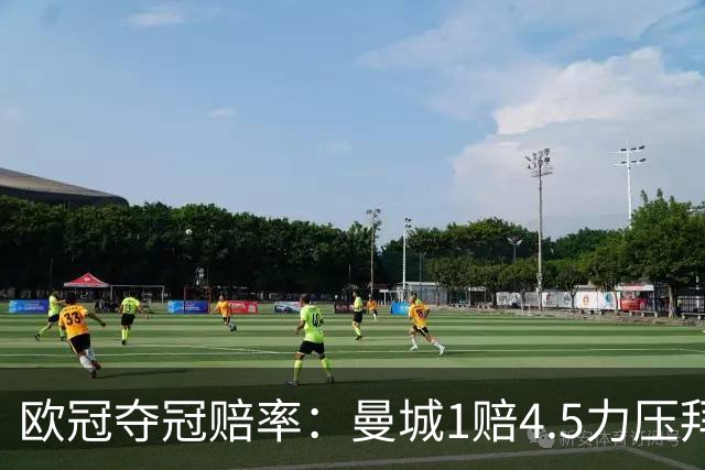 欧冠夺冠赔率：曼城1赔4.5力压拜仁 巴萨希望渺茫