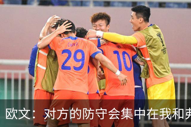 欧文：对方的防守会集中在我和弗拉格身上 我们要利用这一点