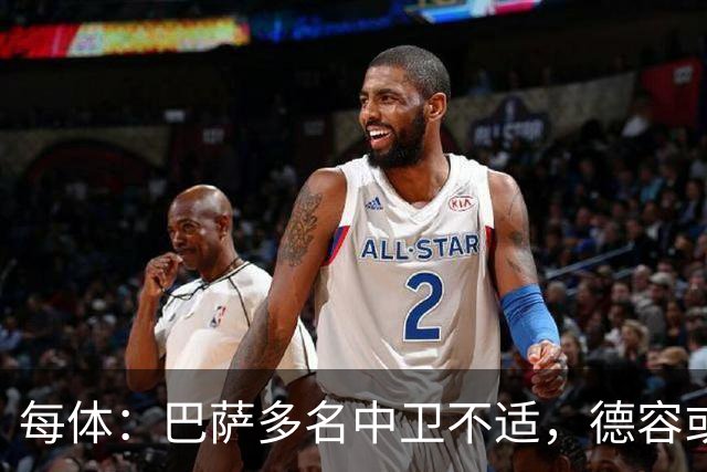 每体：巴萨多名中卫不适，德容或临时客串