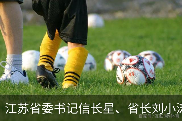 江苏省委书记信长星、省长刘小涛会见朝鲜江原道代表团
