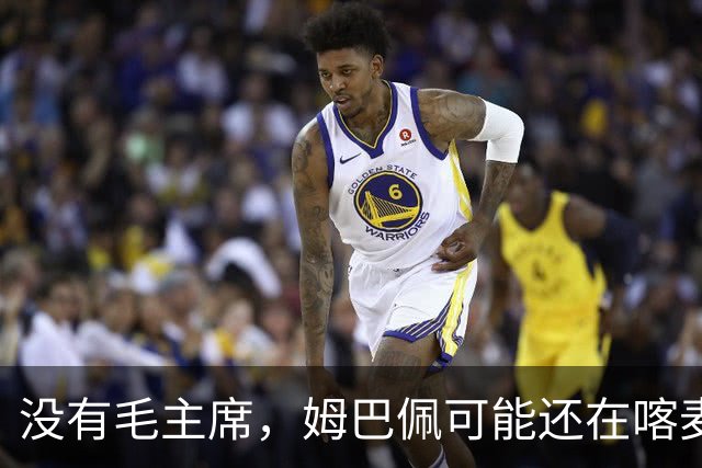 没有毛主席，姆巴佩可能还在喀麦隆种可可