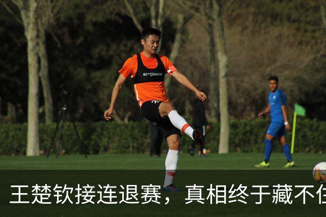 王楚钦接连退赛，真相终于藏不住了？原来马龙当年也经历过这一幕