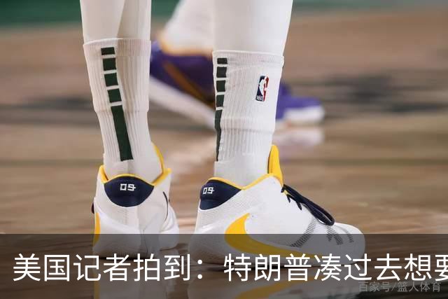 美国记者拍到：特朗普凑过去想要亲吻妻子，梅拉尼娅却转头避开