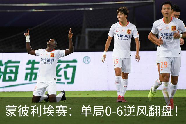 蒙彼利埃赛：单局0-6逆风翻盘！林诗栋3-0送韩国老将四连败