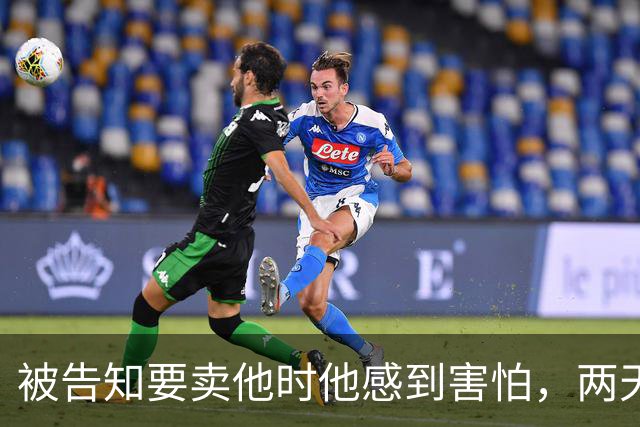 被告知要卖他时他感到害怕，两天后他已在热那亚