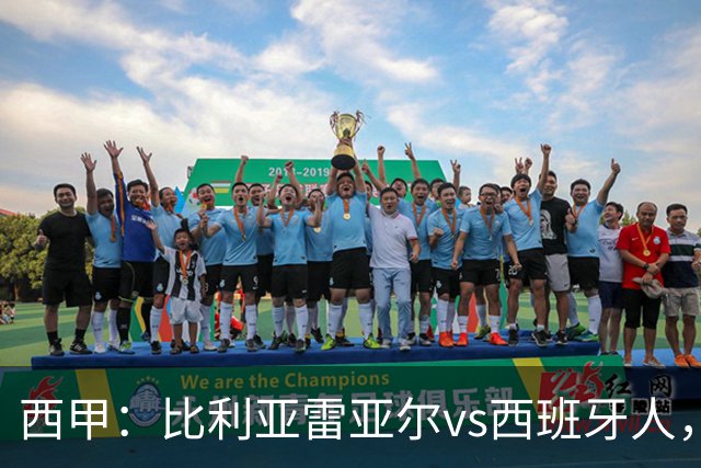 西甲：比利亚雷亚尔vs西班牙人，佩雷斯表示“关键是专注于自己”