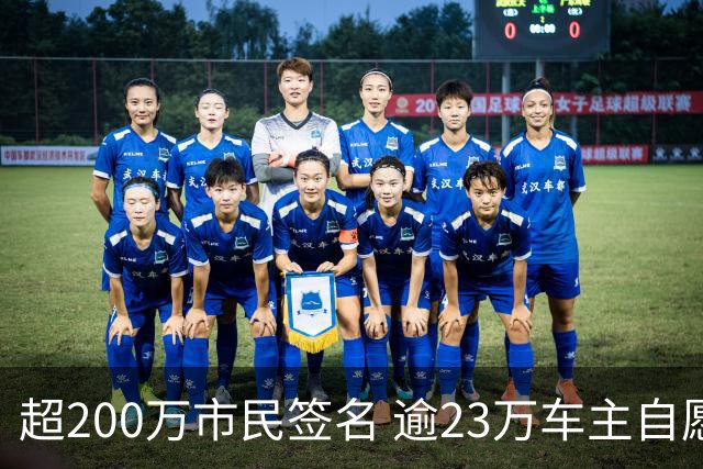 超200万市民签名 逾23万车主自愿停驶