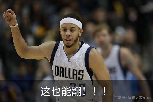 这也能翻！！！