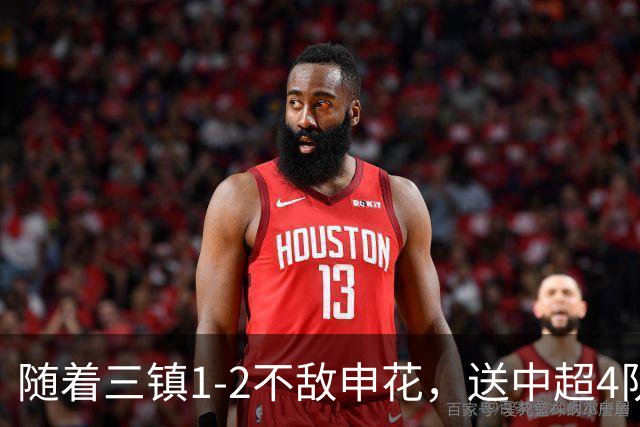 随着三镇1-2不敌申花，送中超4队提前保级，河南降级仅剩1种可能