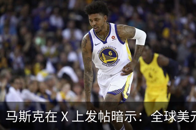 马斯克在 X 上发帖暗示：全球美元加起来，恐怕都不够 AI 巨头用了！