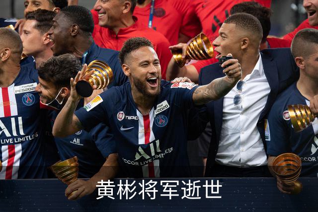 黄彬将军逝世