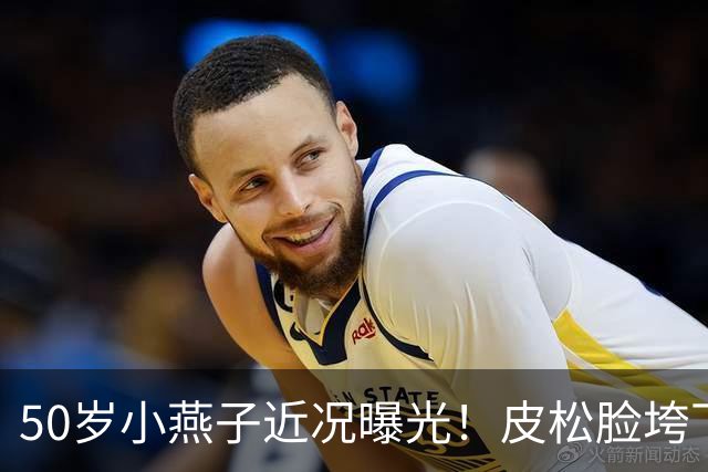 50岁小燕子近况曝光！皮松脸垮下垂明显，新加坡顶光拍面相都变了