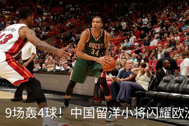 9场轰4球！中国留洋小将闪耀欧洲，助红星U19扳平比分，前途无量